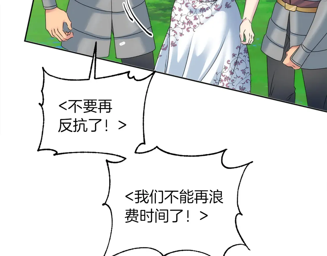 第127话 到底该相信谁… 第45页