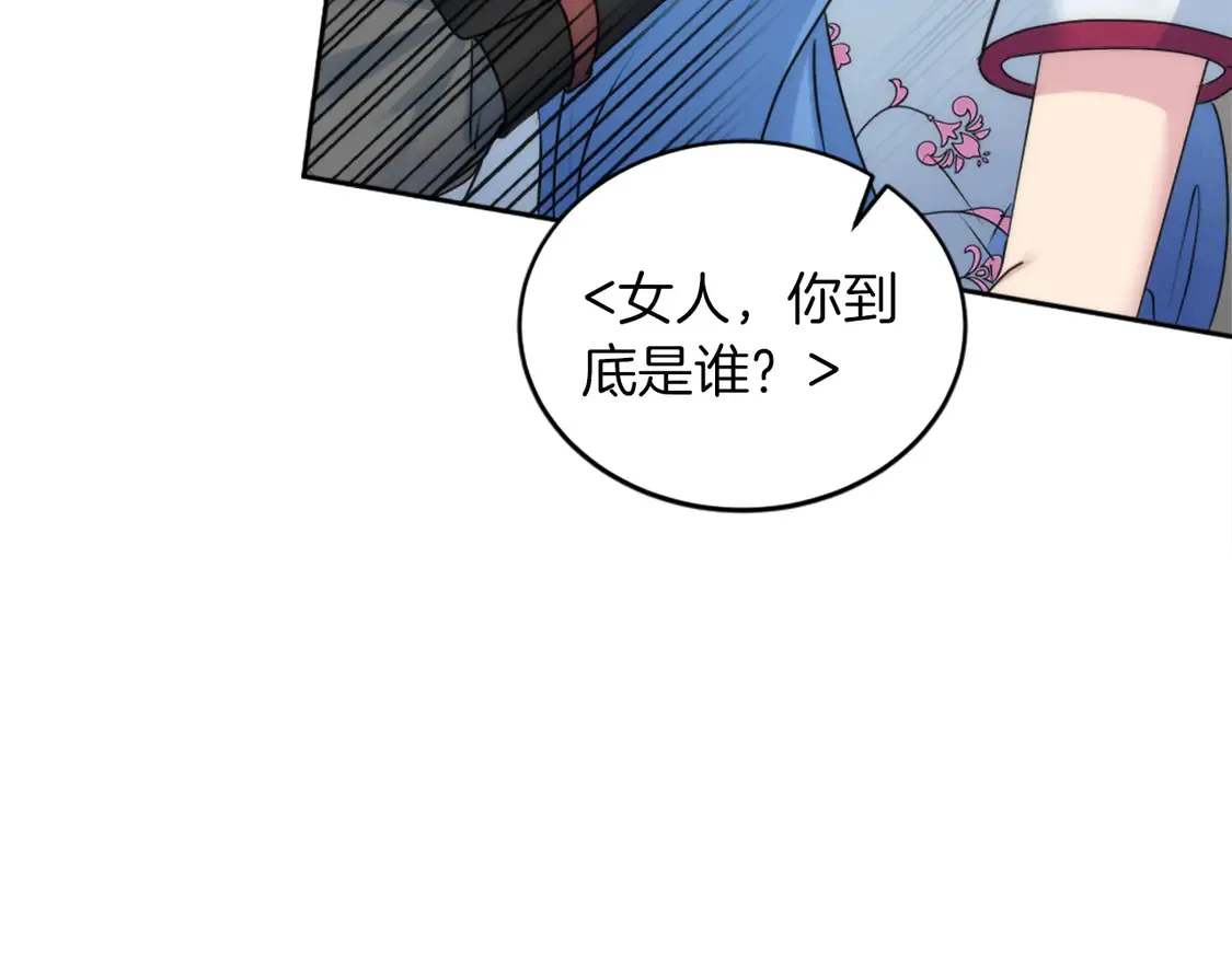 第127话 到底该相信谁… 第58页