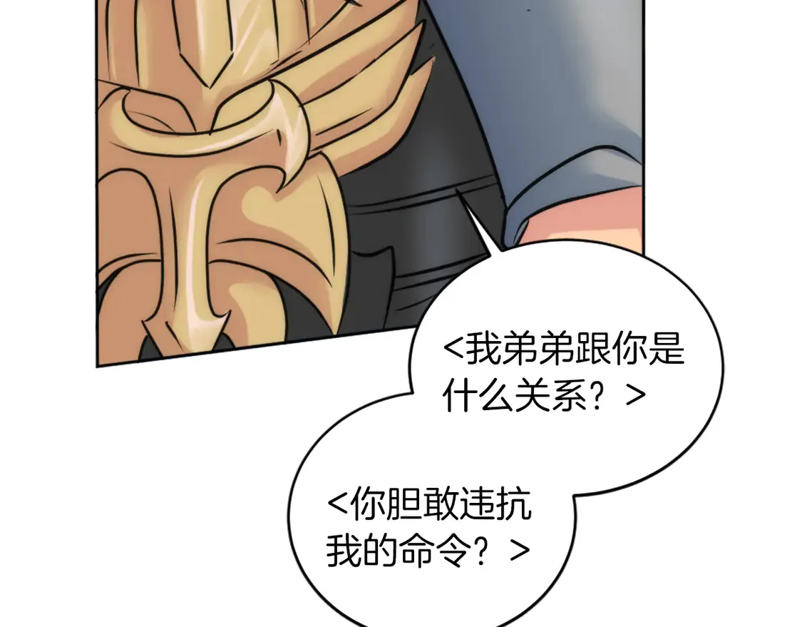 第127话 到底该相信谁… 第60页