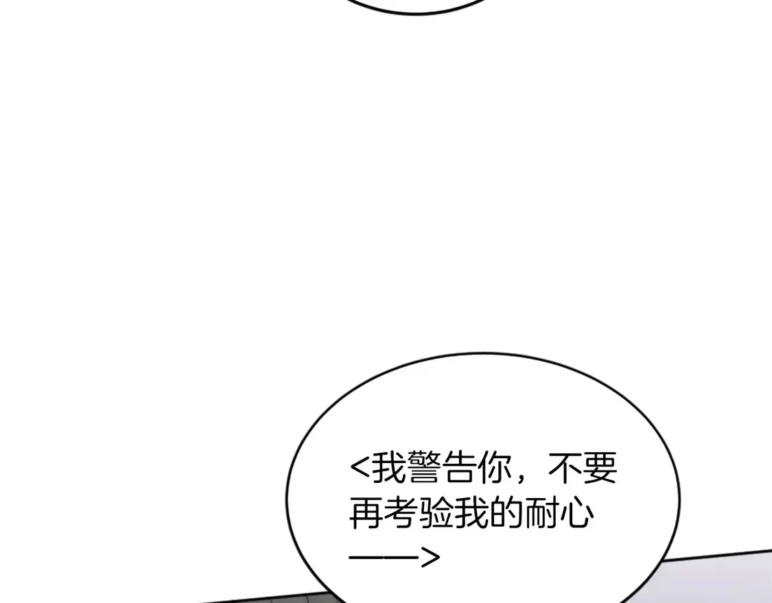 第127话 到底该相信谁… 第61页