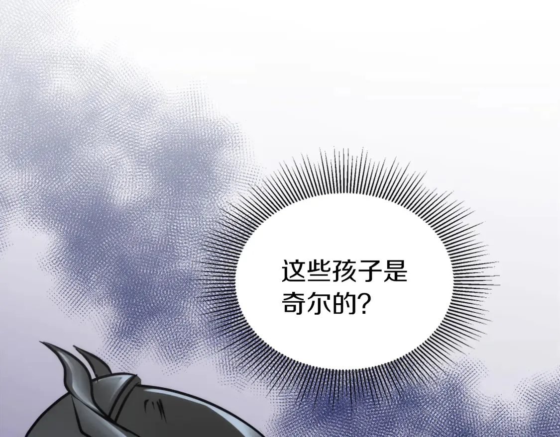 第127话 到底该相信谁… 第68页
