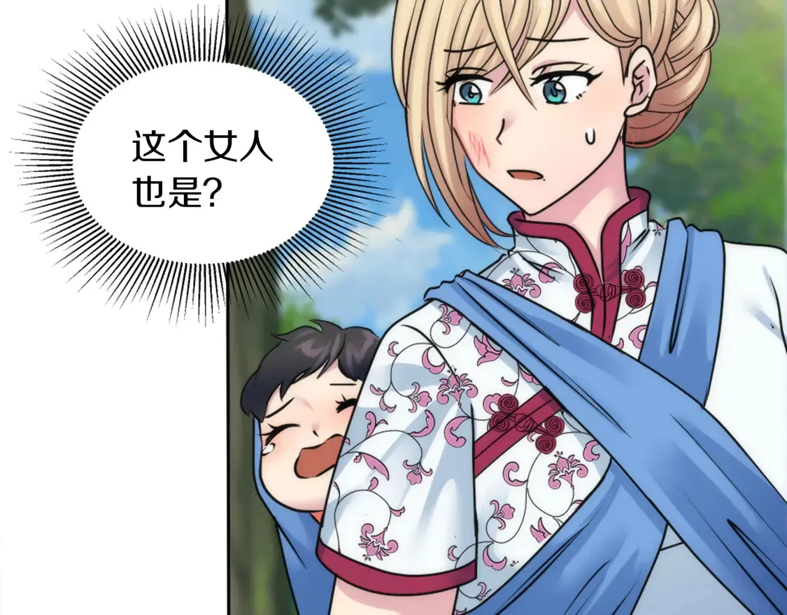 第127话 到底该相信谁… 第72页