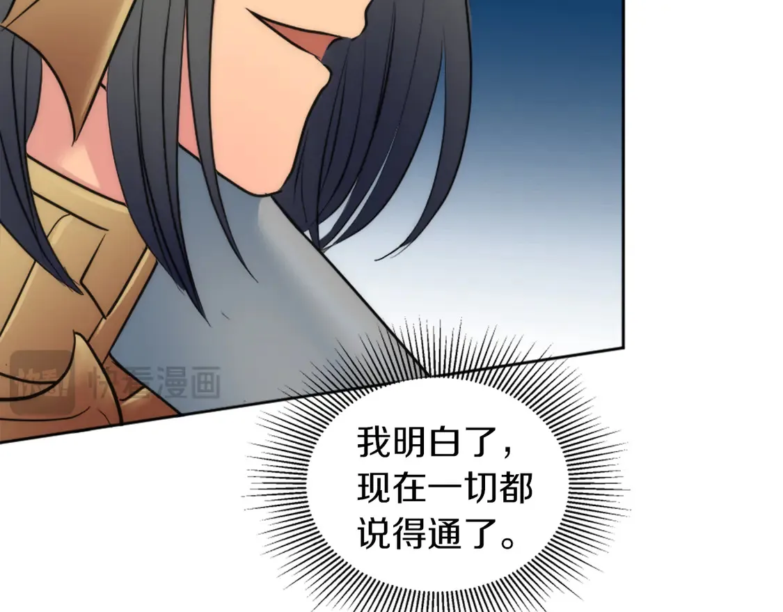 第127话 到底该相信谁… 第74页