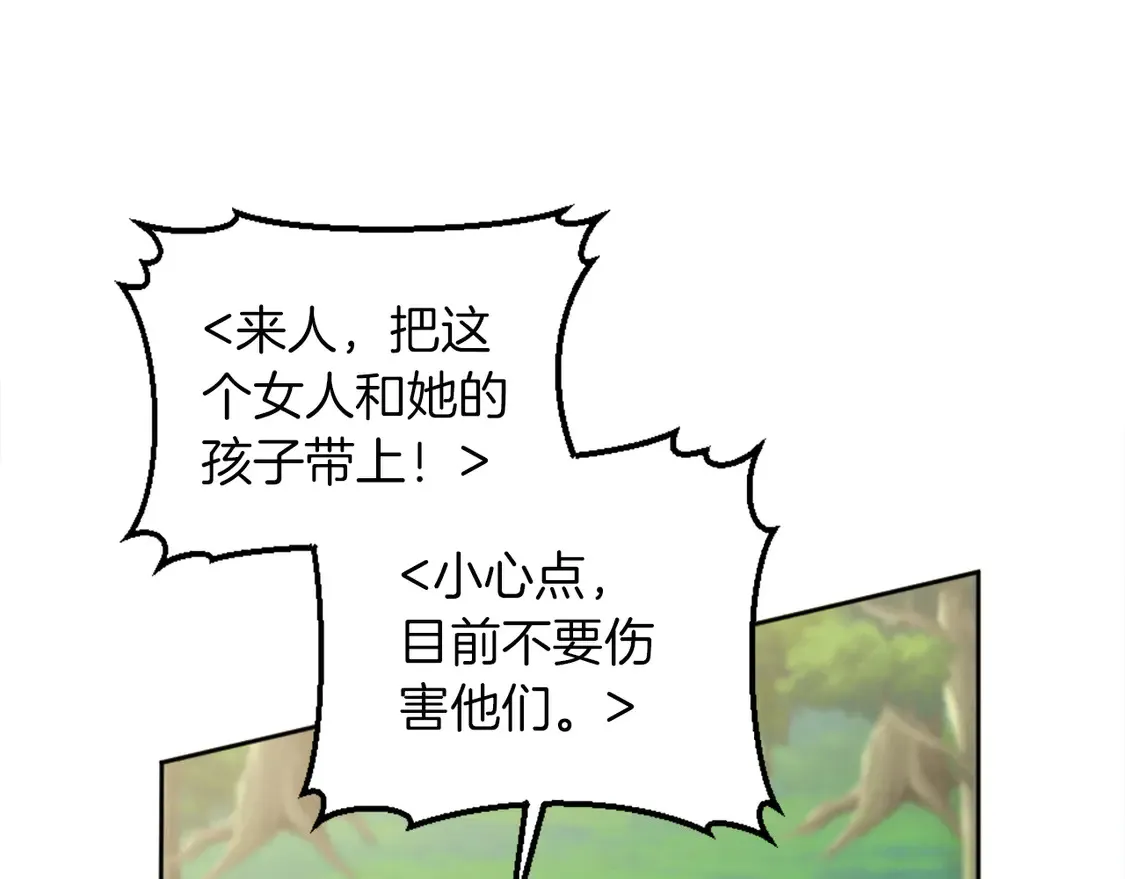 第127话 到底该相信谁… 第76页