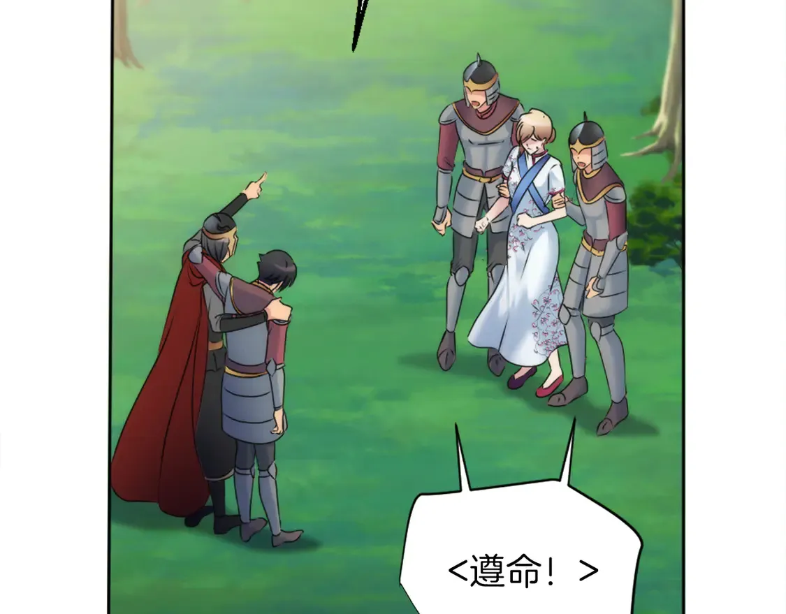 第127话 到底该相信谁… 第77页