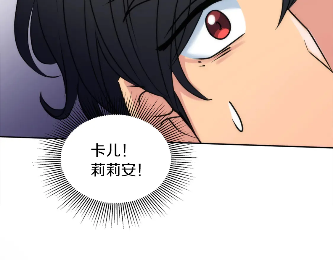 第127话 到底该相信谁… 第83页