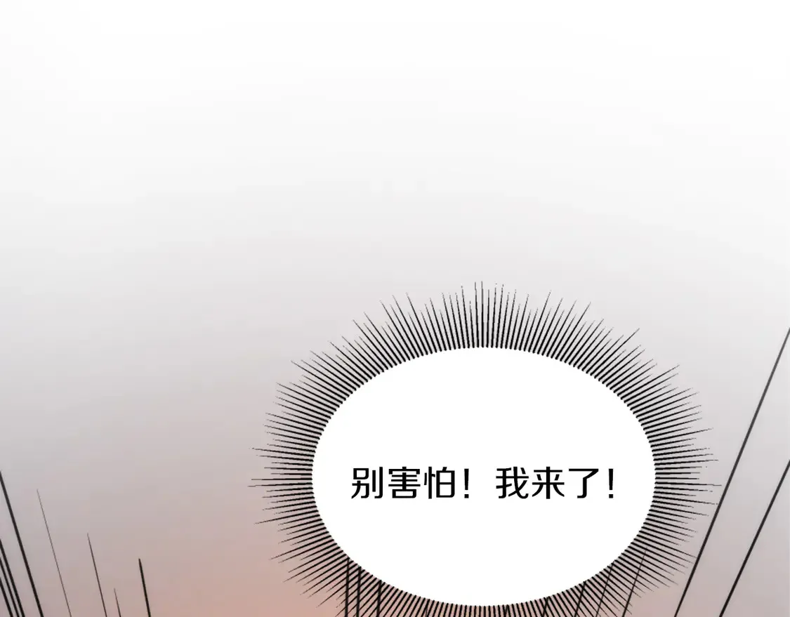 第127话 到底该相信谁… 第84页