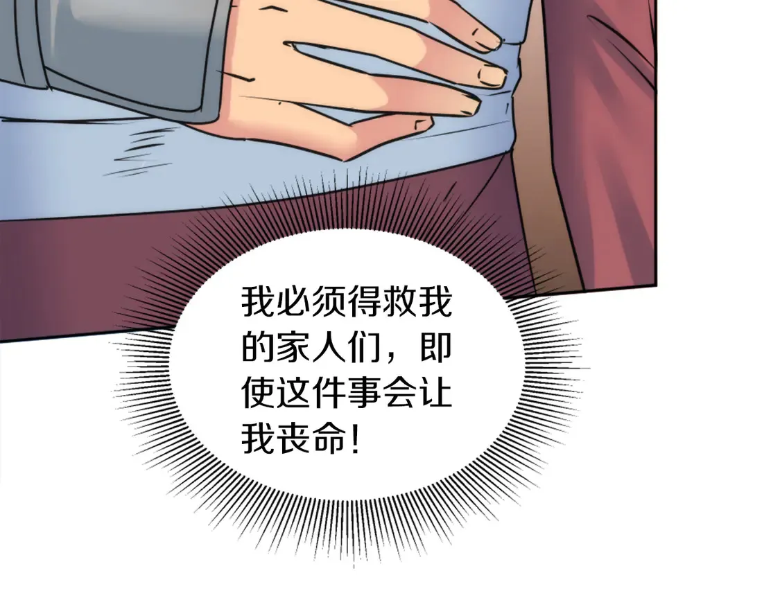 第127话 到底该相信谁… 第89页
