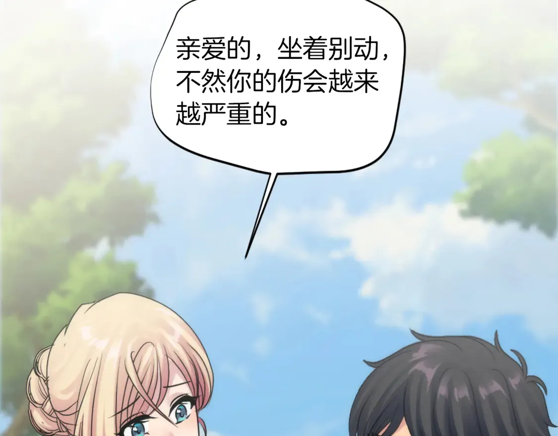 第127话 到底该相信谁… 第93页