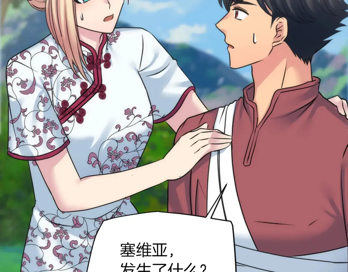 第127话 到底该相信谁… 第94页