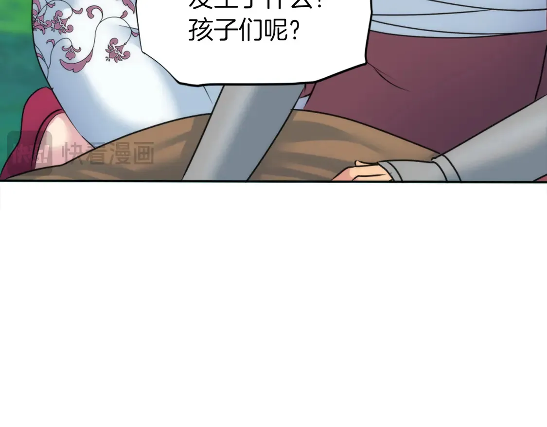第127话 到底该相信谁… 第95页