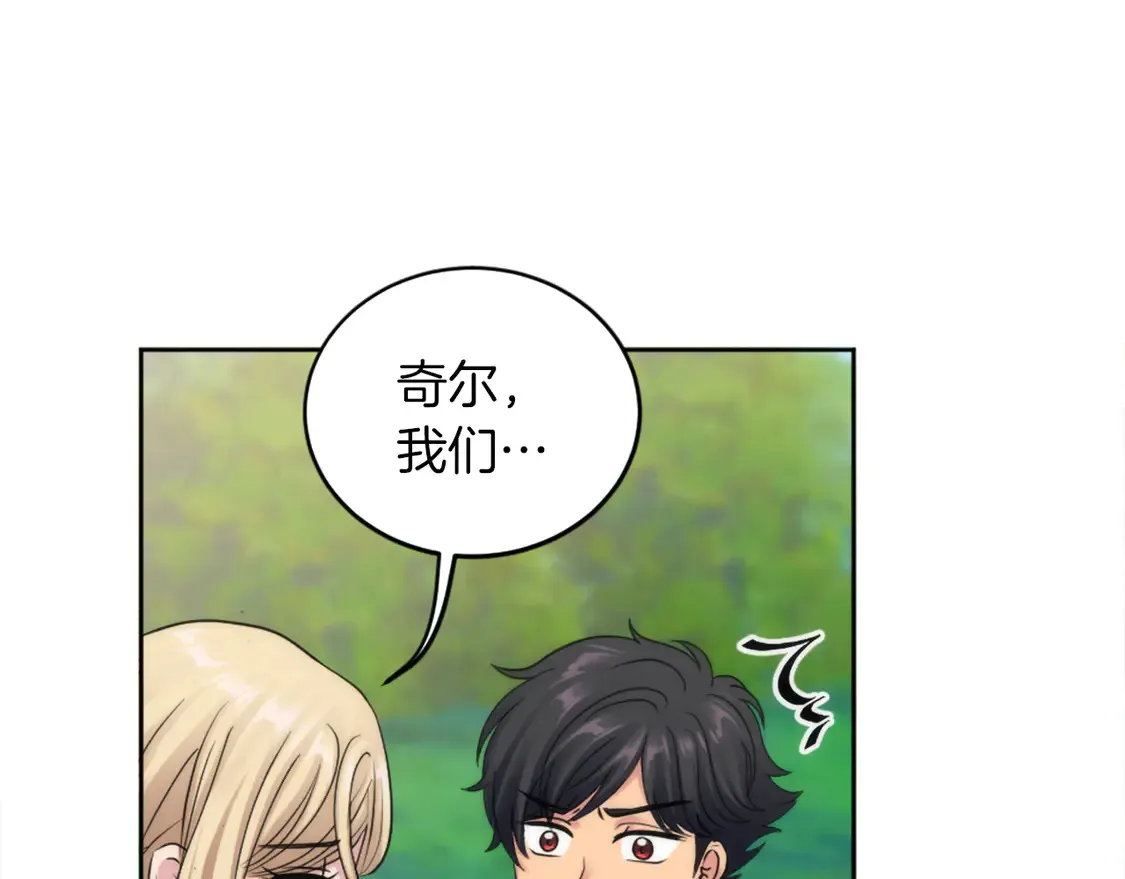 第127话 到底该相信谁… 第96页
