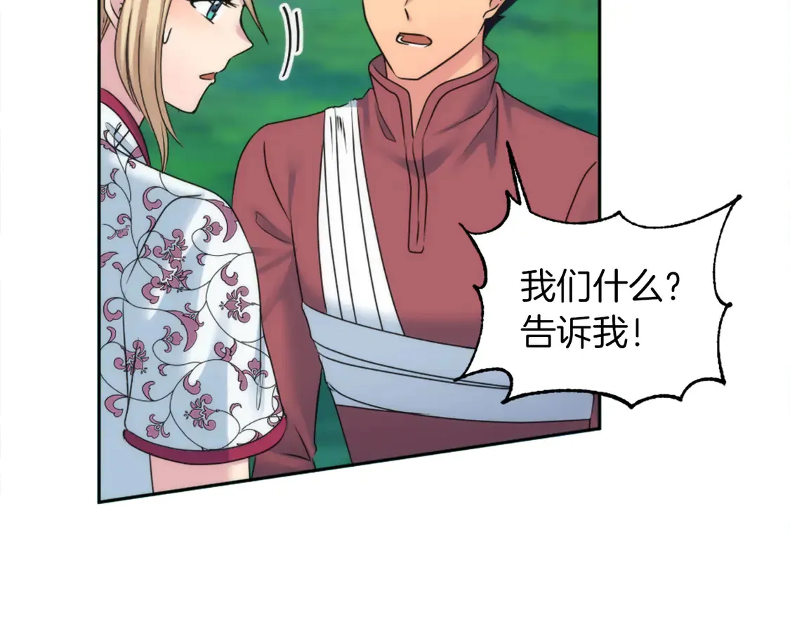 第127话 到底该相信谁… 第97页