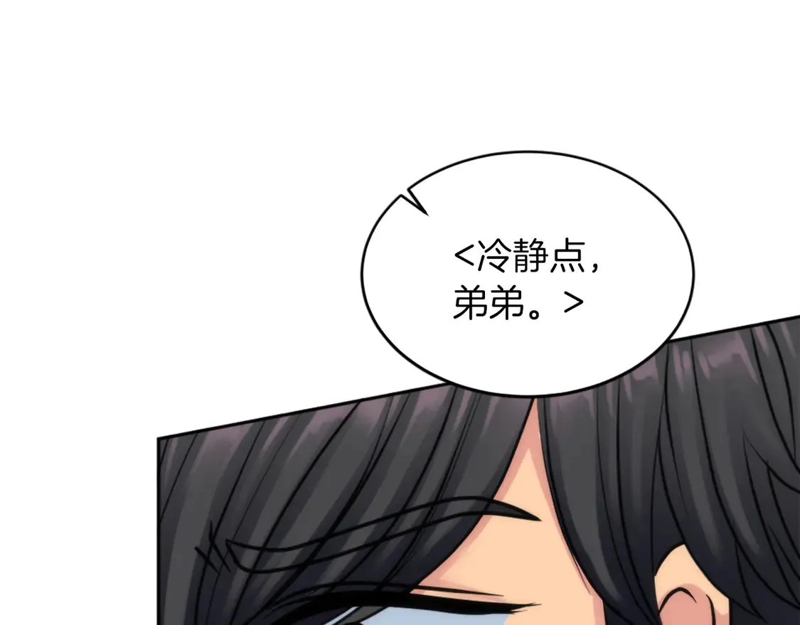 第127话 到底该相信谁… 第99页
