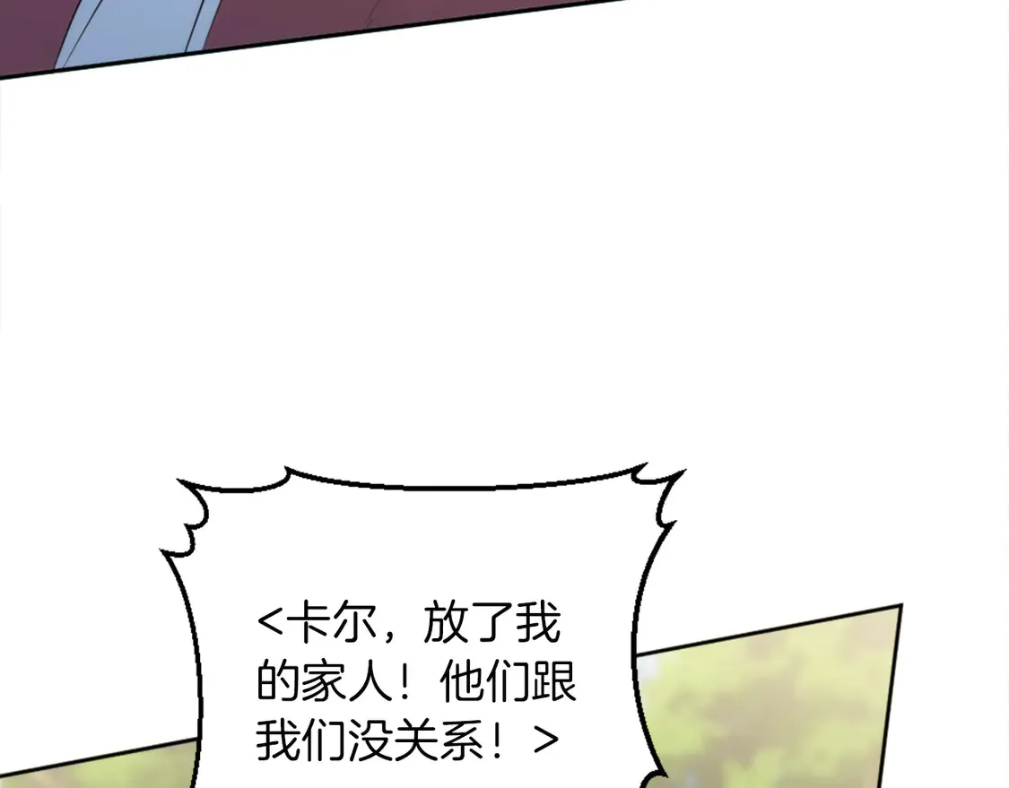 第127话 到底该相信谁… 第104页