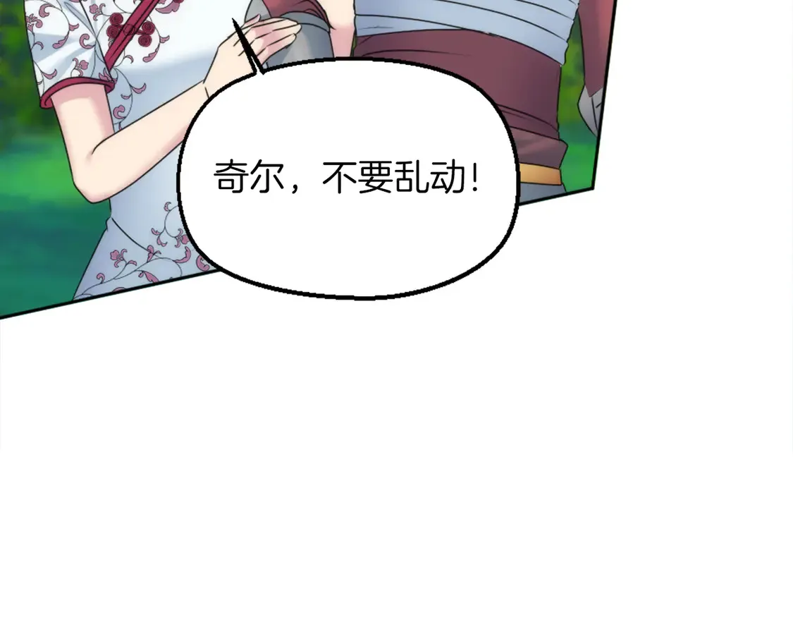第127话 到底该相信谁… 第106页