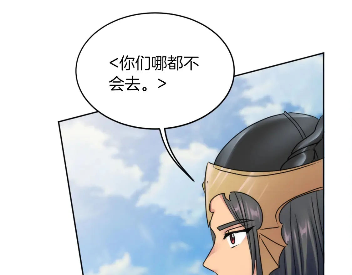 第127话 到底该相信谁… 第107页