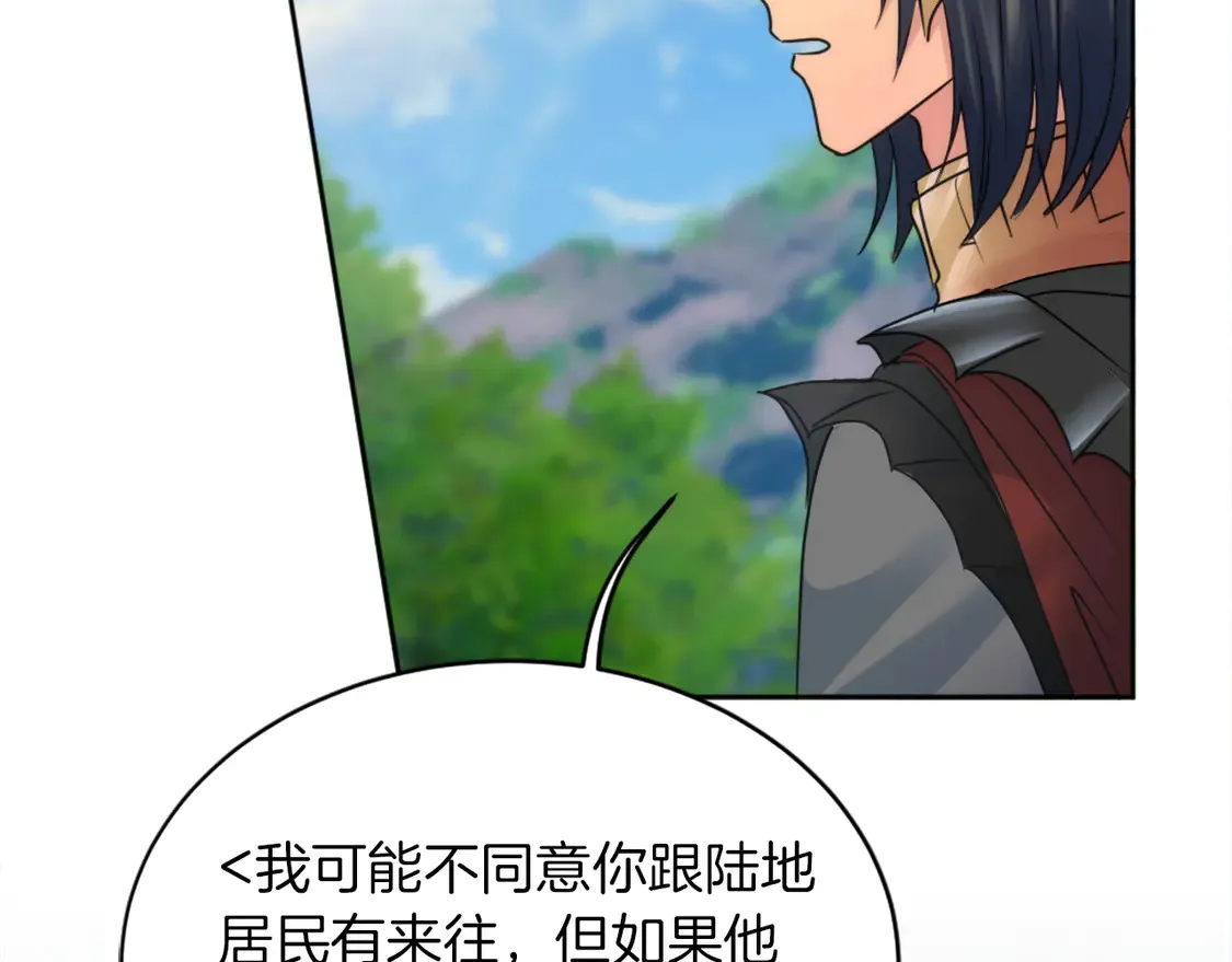 第127话 到底该相信谁… 第108页