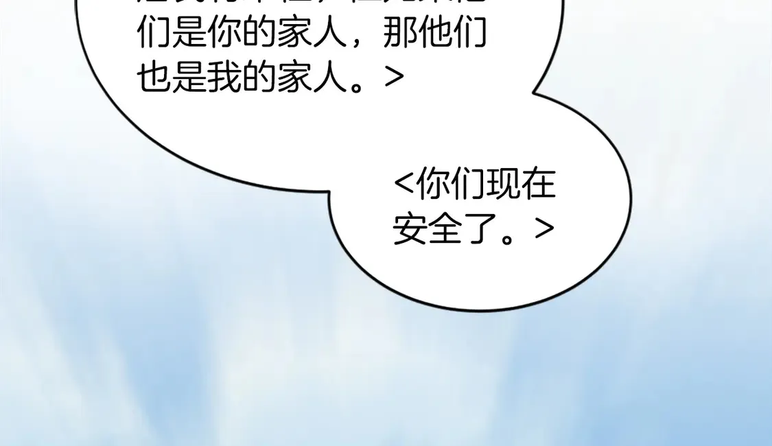 第127话 到底该相信谁… 第109页
