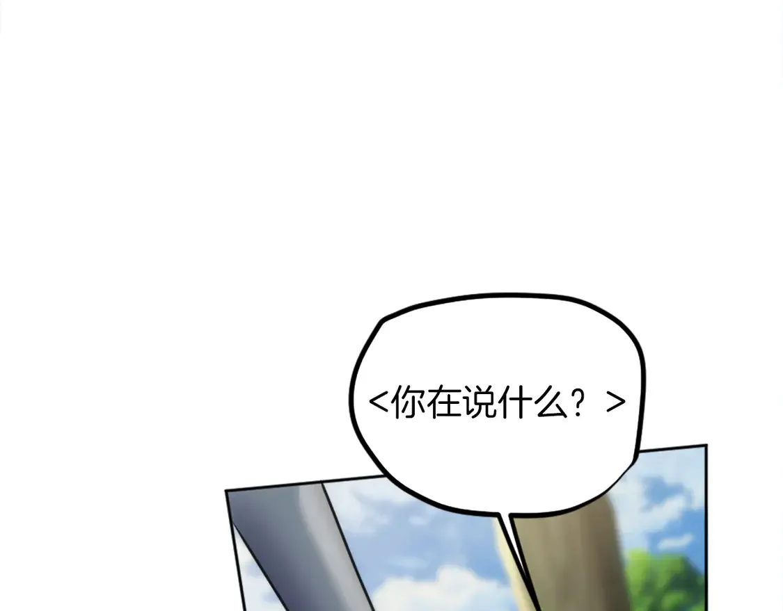 第127话 到底该相信谁… 第113页
