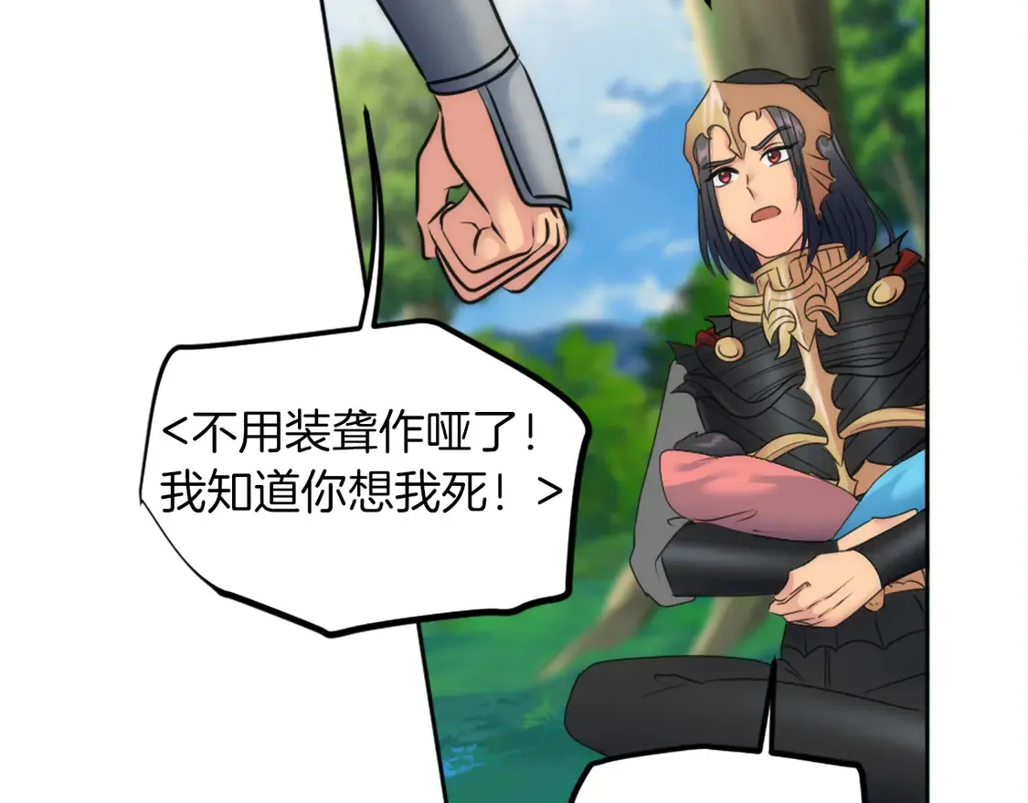 第127话 到底该相信谁… 第114页