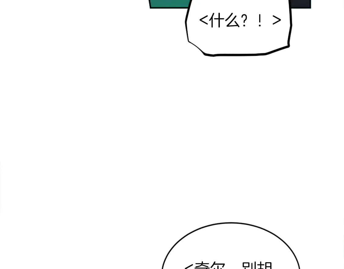 第127话 到底该相信谁… 第115页