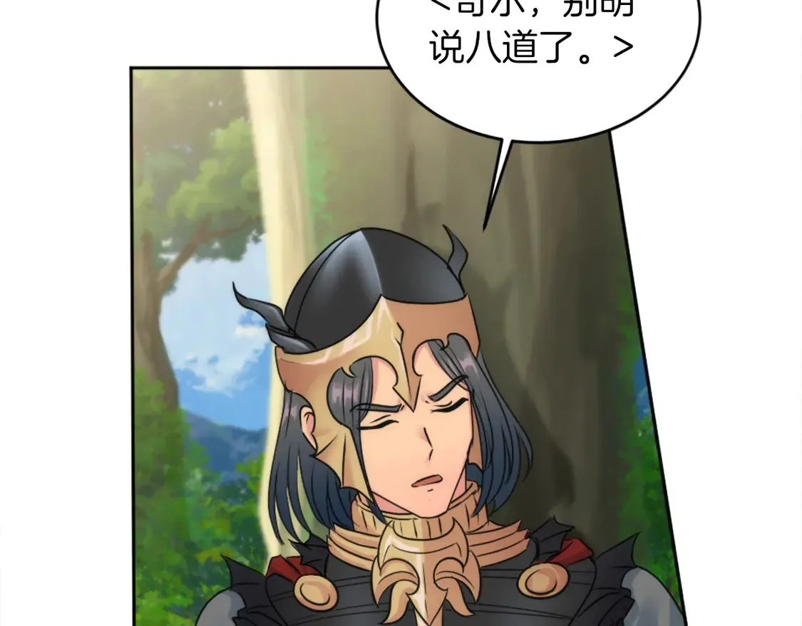 第127话 到底该相信谁… 第116页