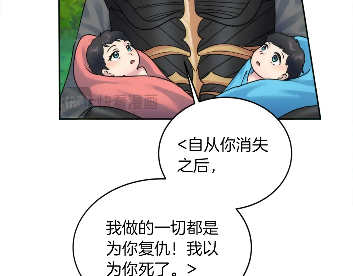 第127话 到底该相信谁… 第117页