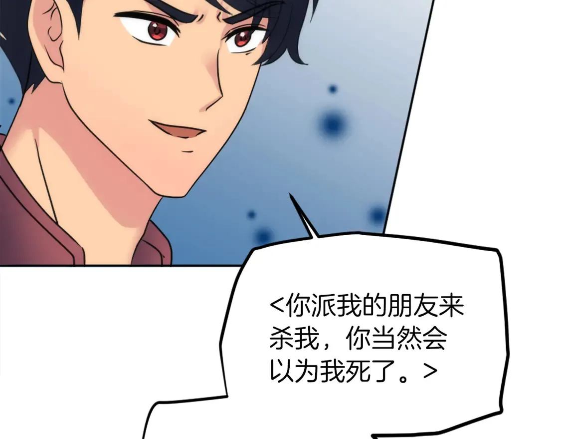 第127话 到底该相信谁… 第119页