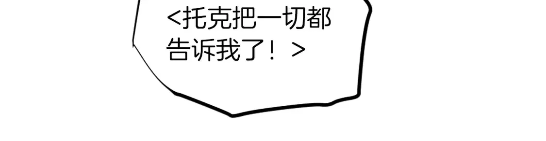第127话 到底该相信谁… 第120页