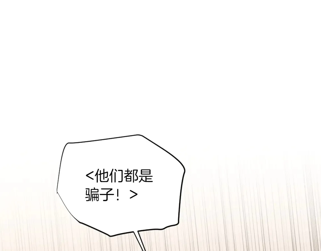 第127话 到底该相信谁… 第121页