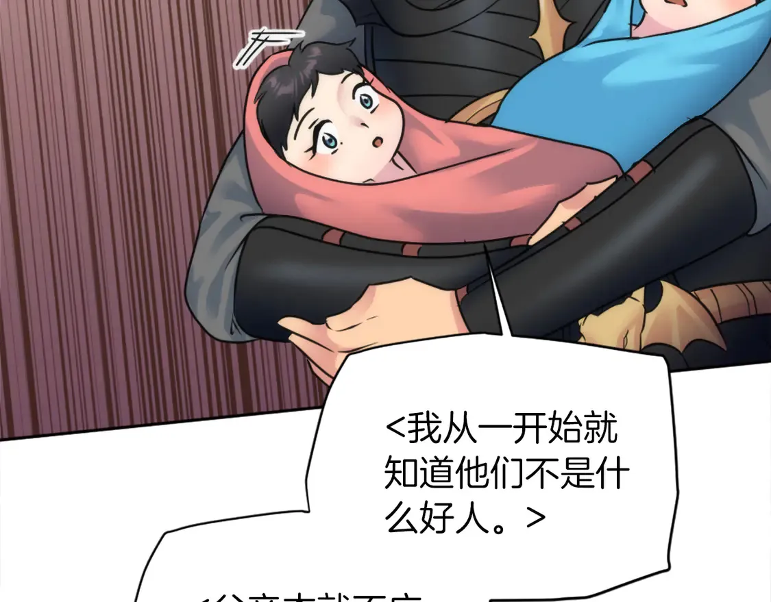 第127话 到底该相信谁… 第123页