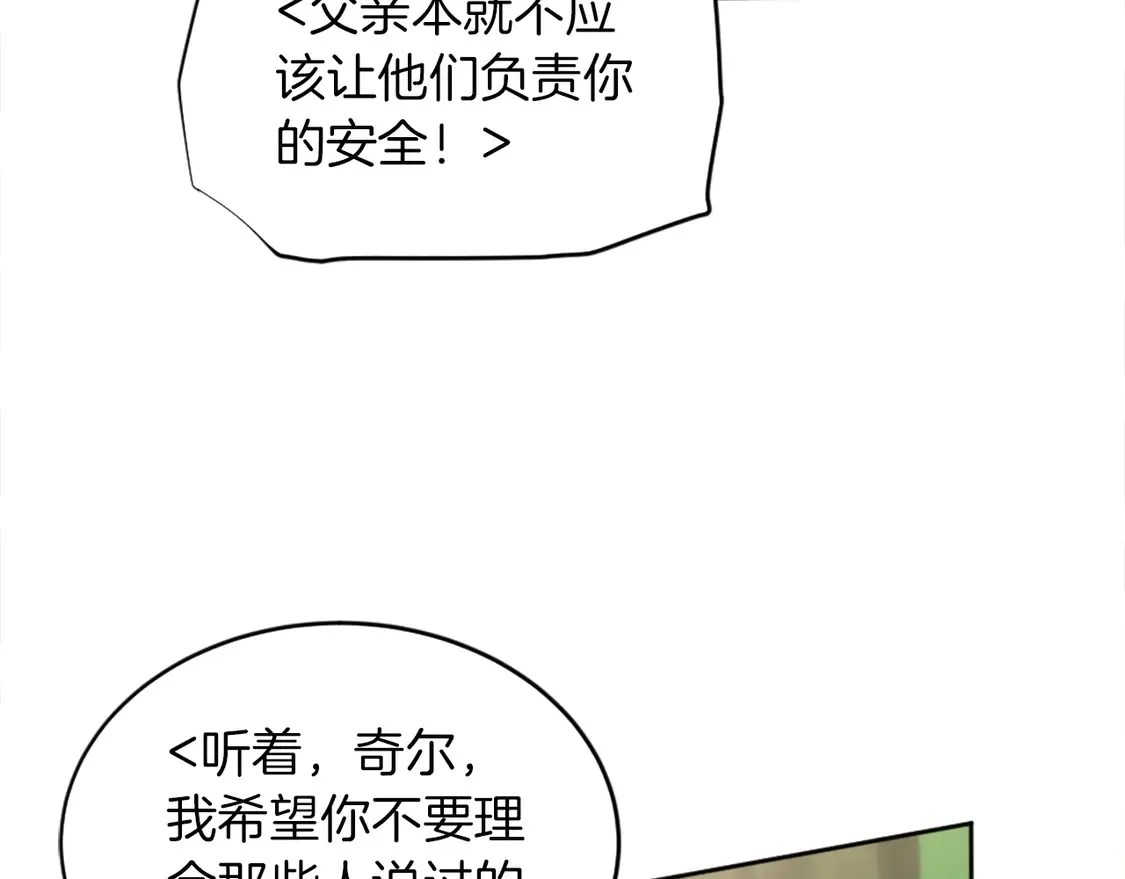 第127话 到底该相信谁… 第124页