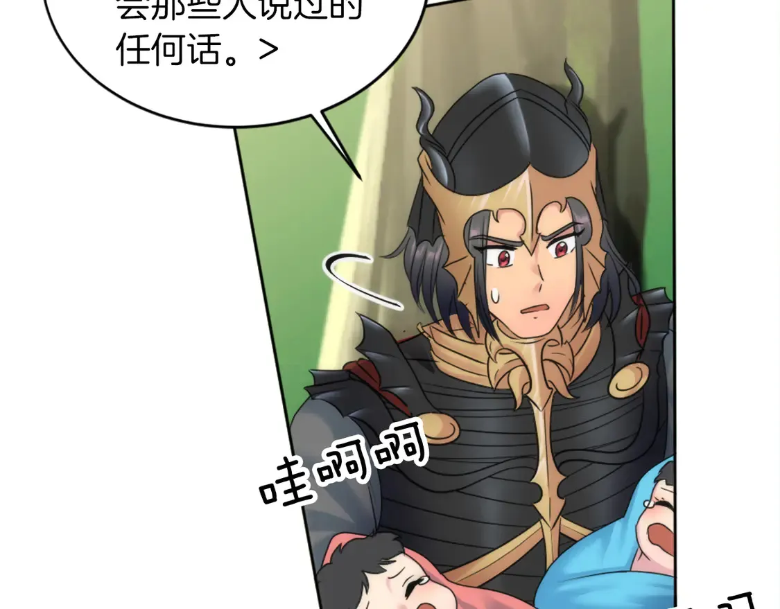 第127话 到底该相信谁… 第125页