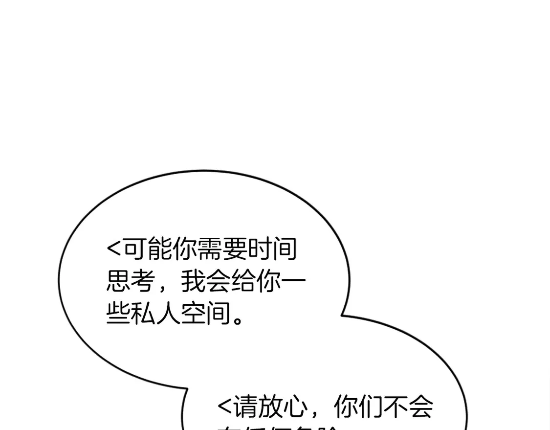 第127话 到底该相信谁… 第132页