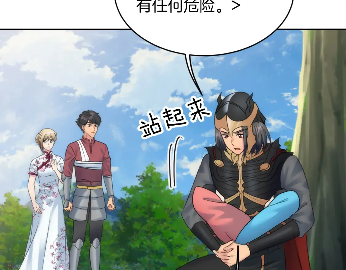 第127话 到底该相信谁… 第133页