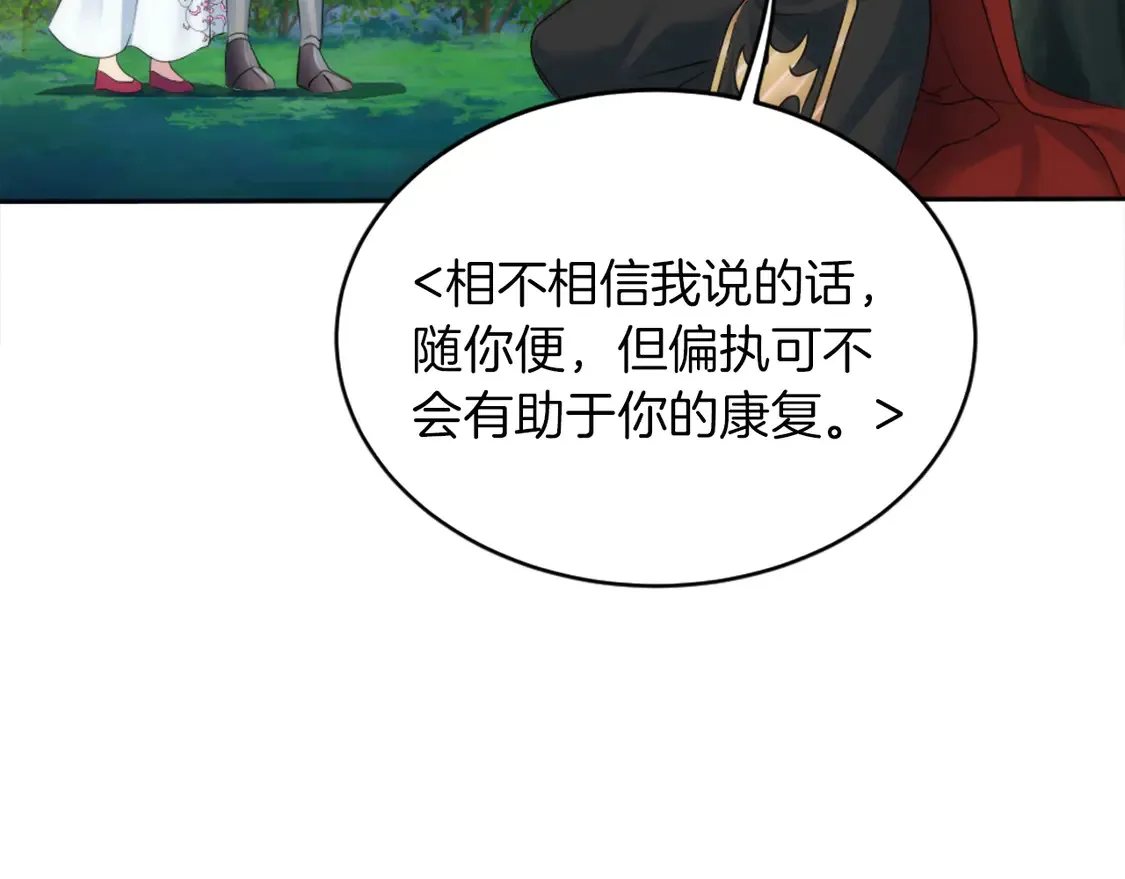 第127话 到底该相信谁… 第134页