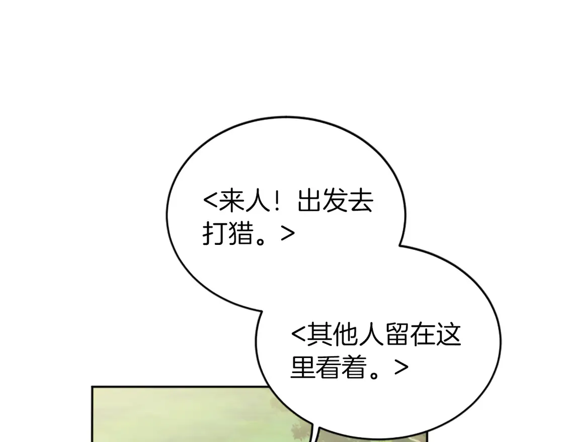 第127话 到底该相信谁… 第135页