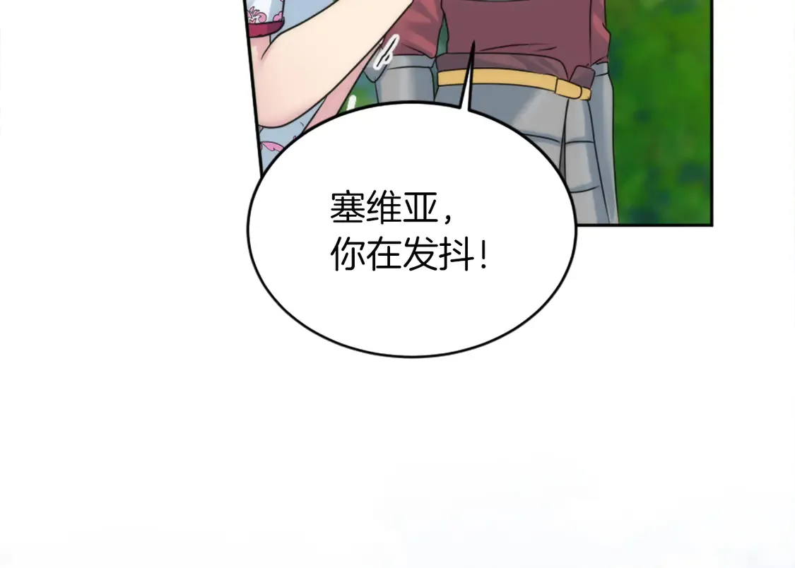 第127话 到底该相信谁… 第141页