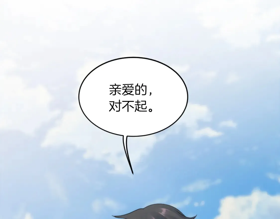 第127话 到底该相信谁… 第142页