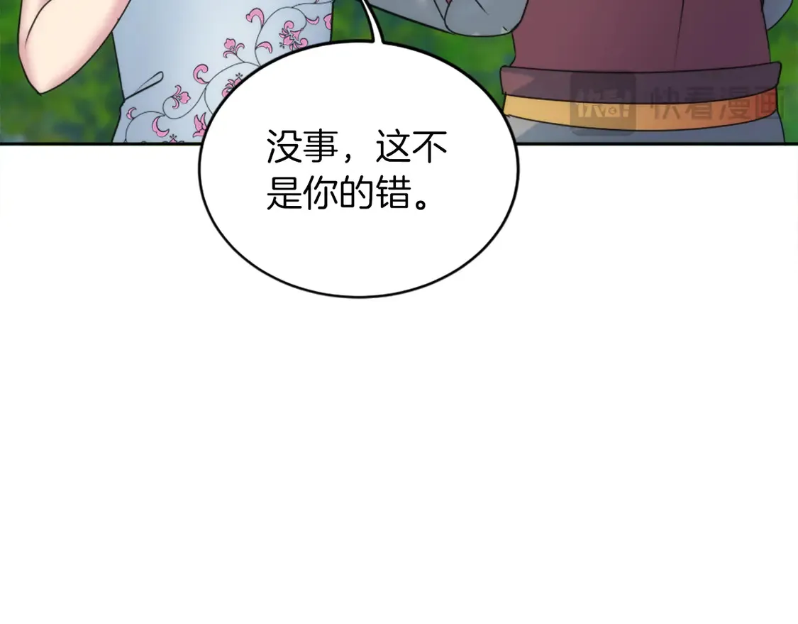 第127话 到底该相信谁… 第144页
