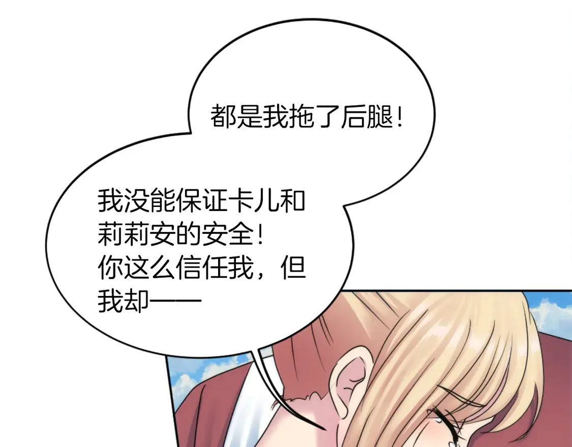 第127话 到底该相信谁… 第145页