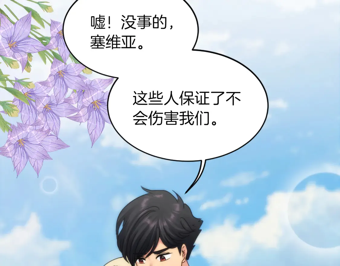 第127话 到底该相信谁… 第147页