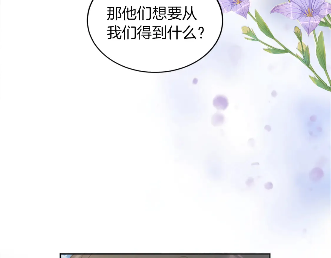 第127话 到底该相信谁… 第149页