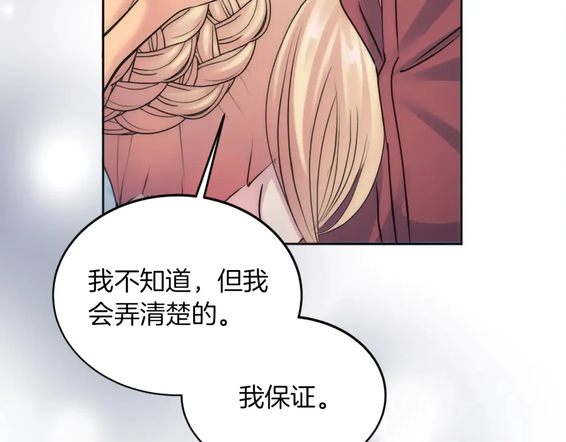 第127话 到底该相信谁… 第151页