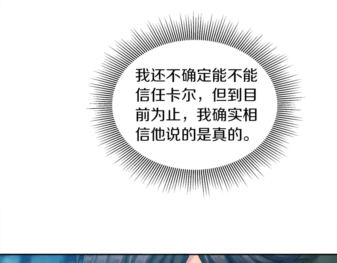 第128话 谢谢你 第14页