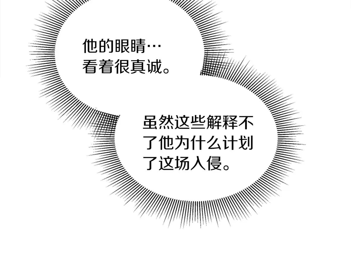 第128话 谢谢你 第16页