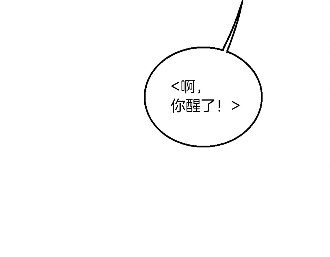 第128话 谢谢你 第21页