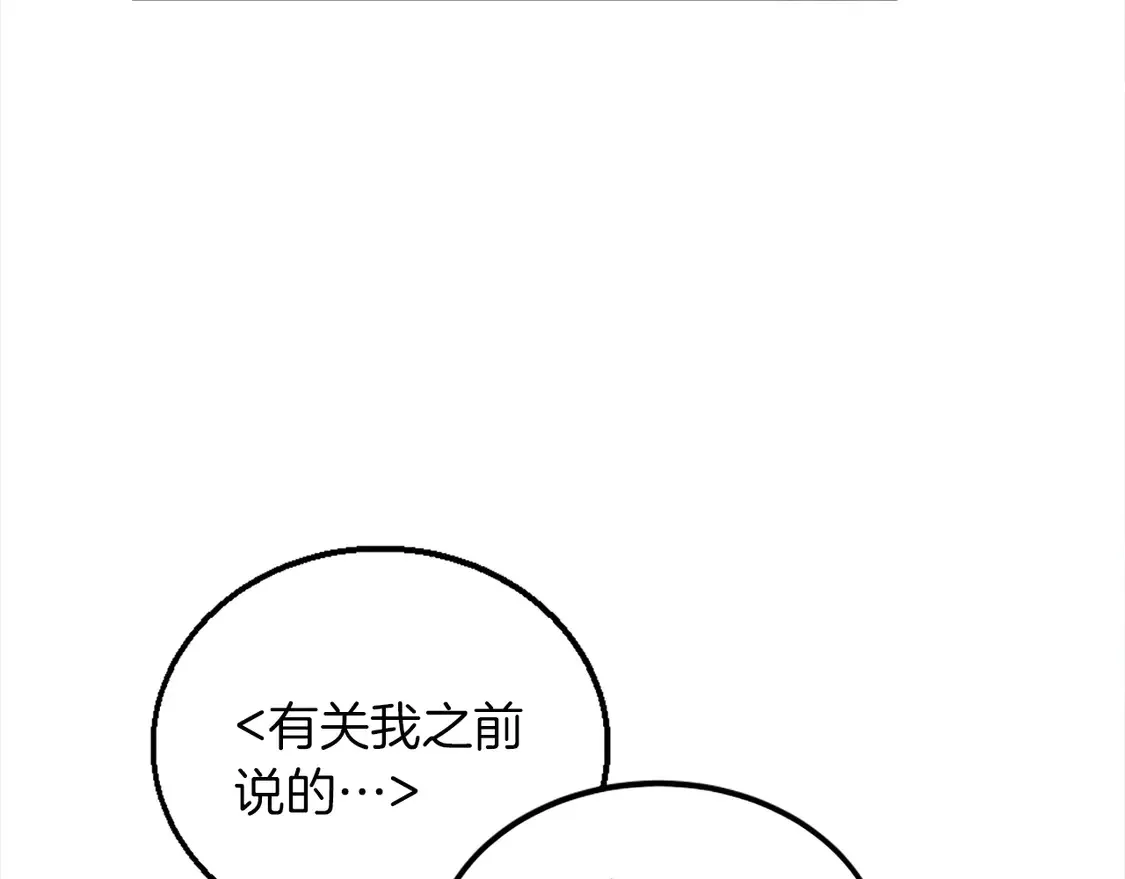 第128话 谢谢你 第24页
