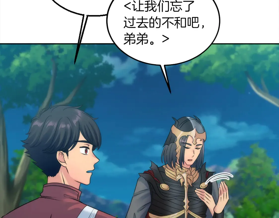 第128话 谢谢你 第25页